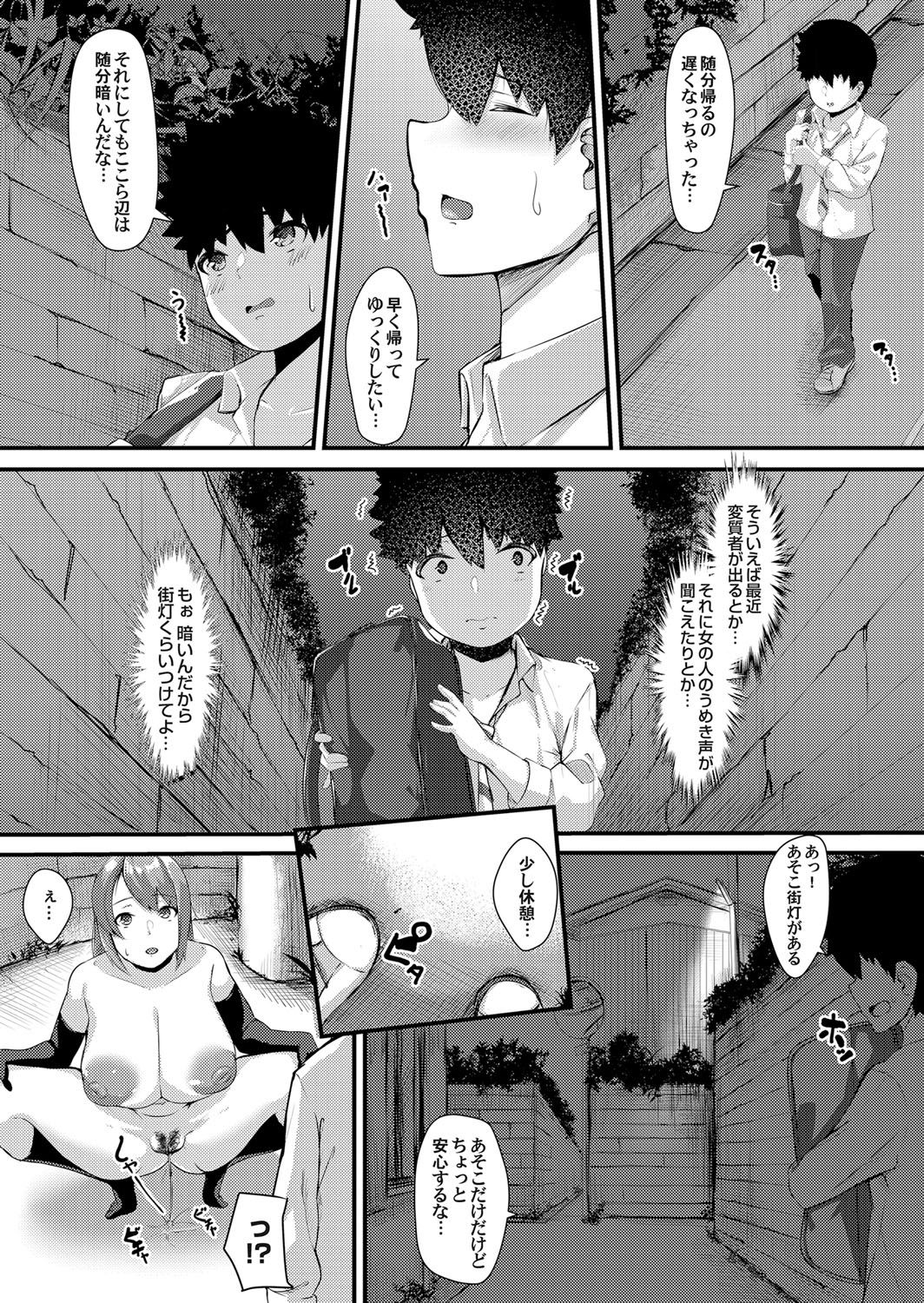 コミックマグナム Vol.116