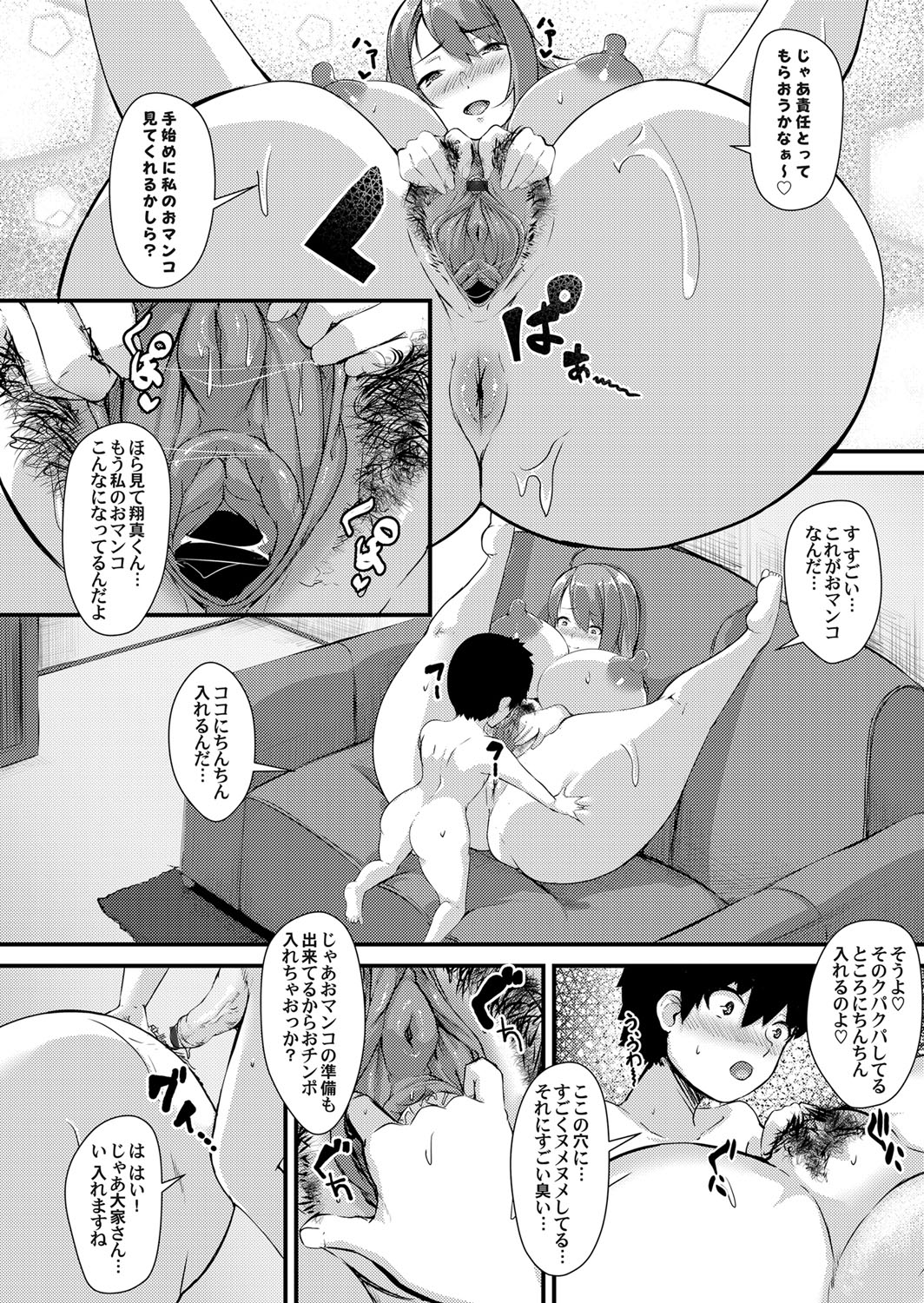 コミックマグナム Vol.116