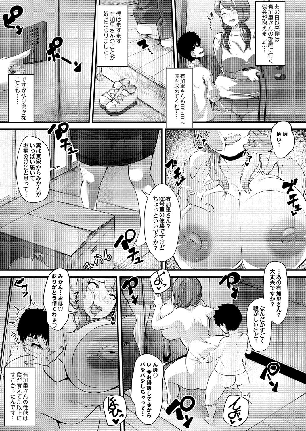コミックマグナム Vol.116