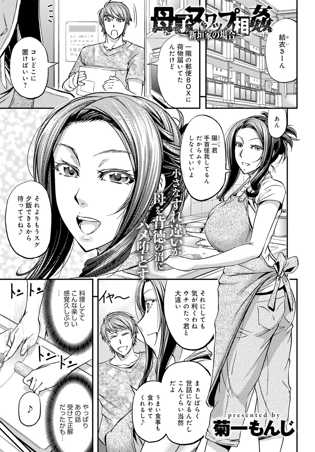 コミックマグナム Vol.116