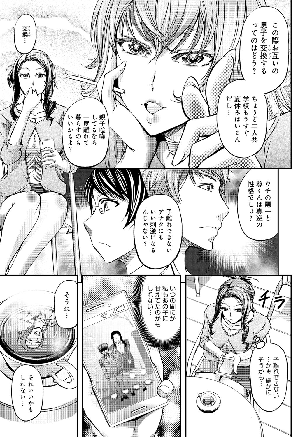 コミックマグナム Vol.116