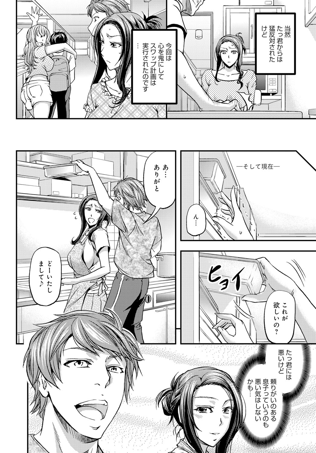 コミックマグナム Vol.116