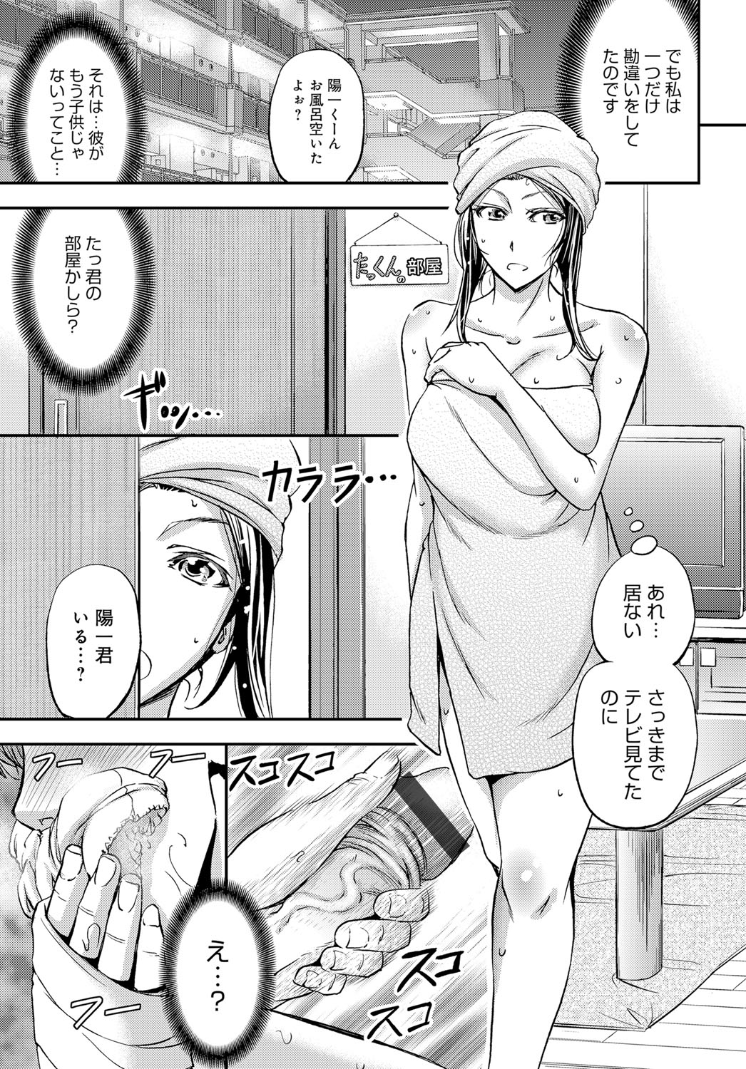 コミックマグナム Vol.116