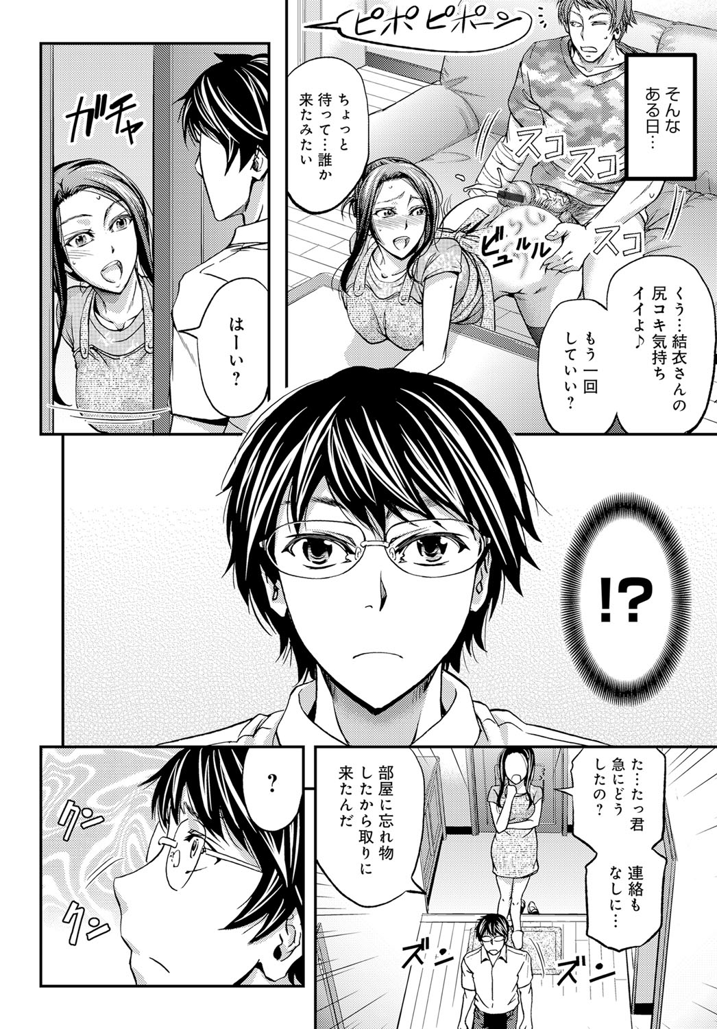 コミックマグナム Vol.116