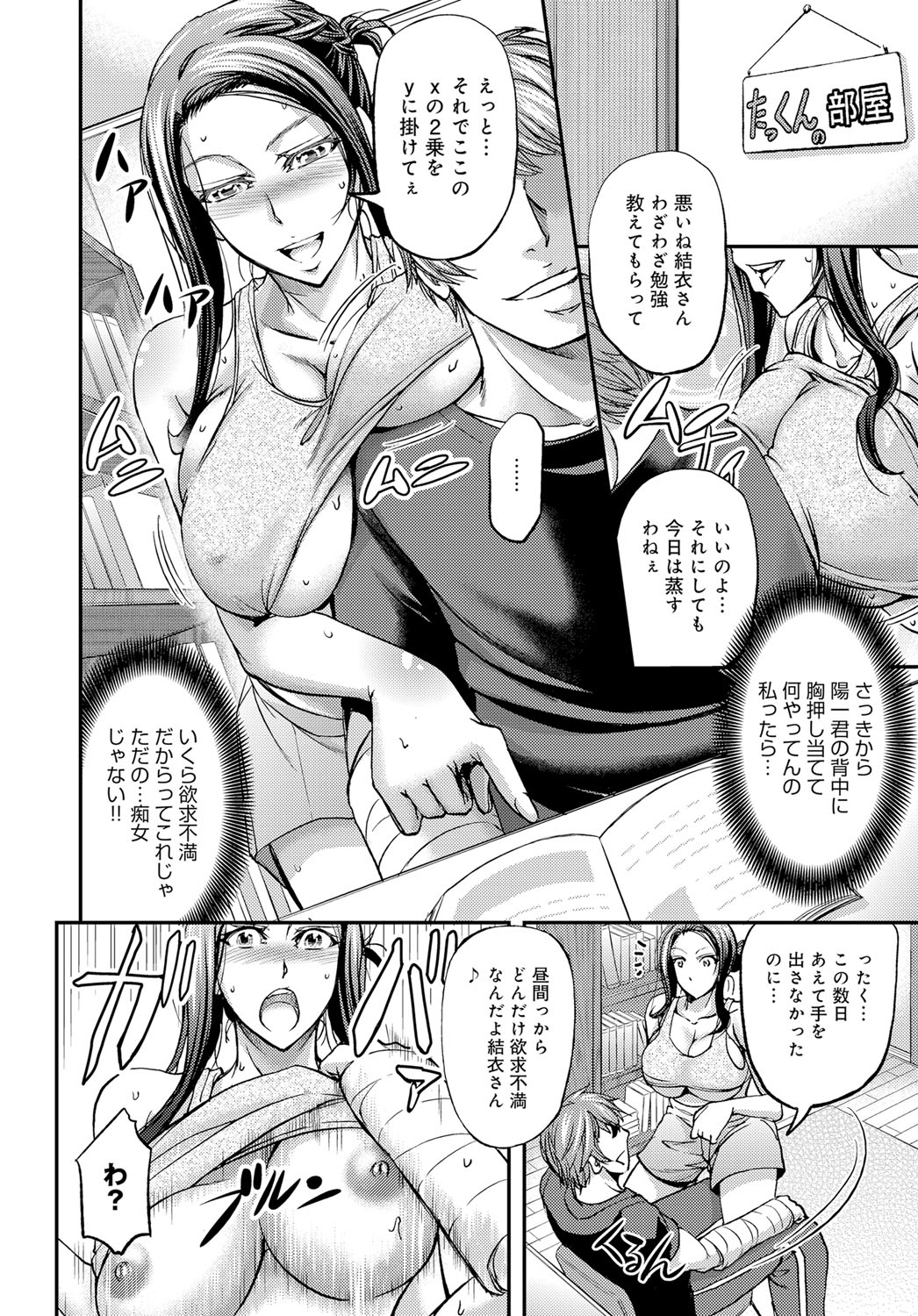 コミックマグナム Vol.116