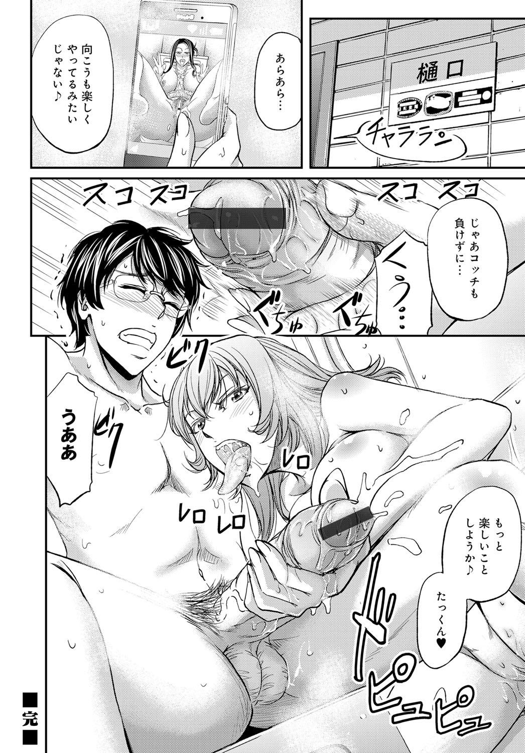 コミックマグナム Vol.116