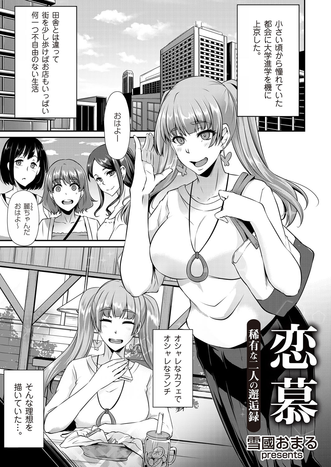 コミックマグナム Vol.116
