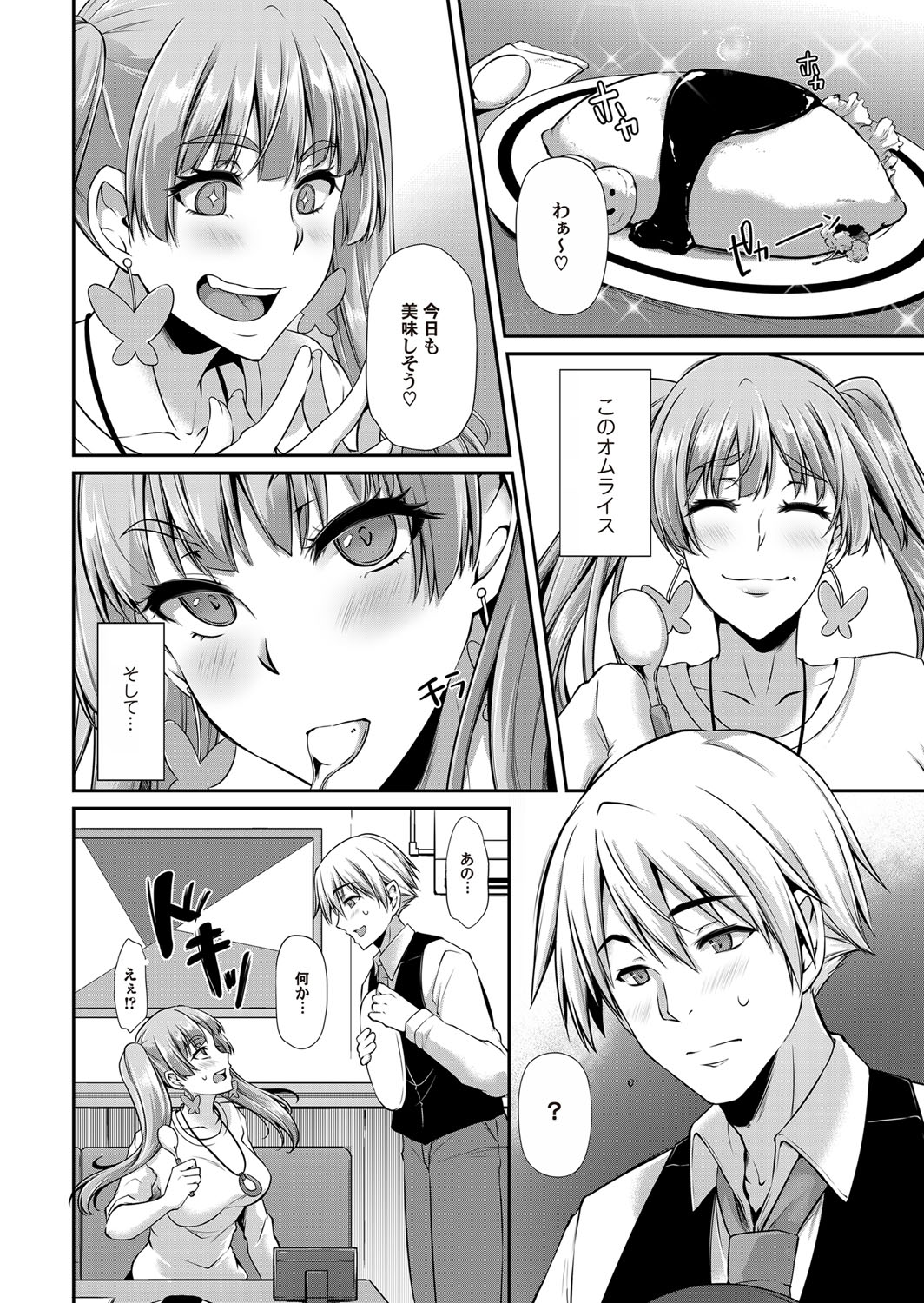 コミックマグナム Vol.116