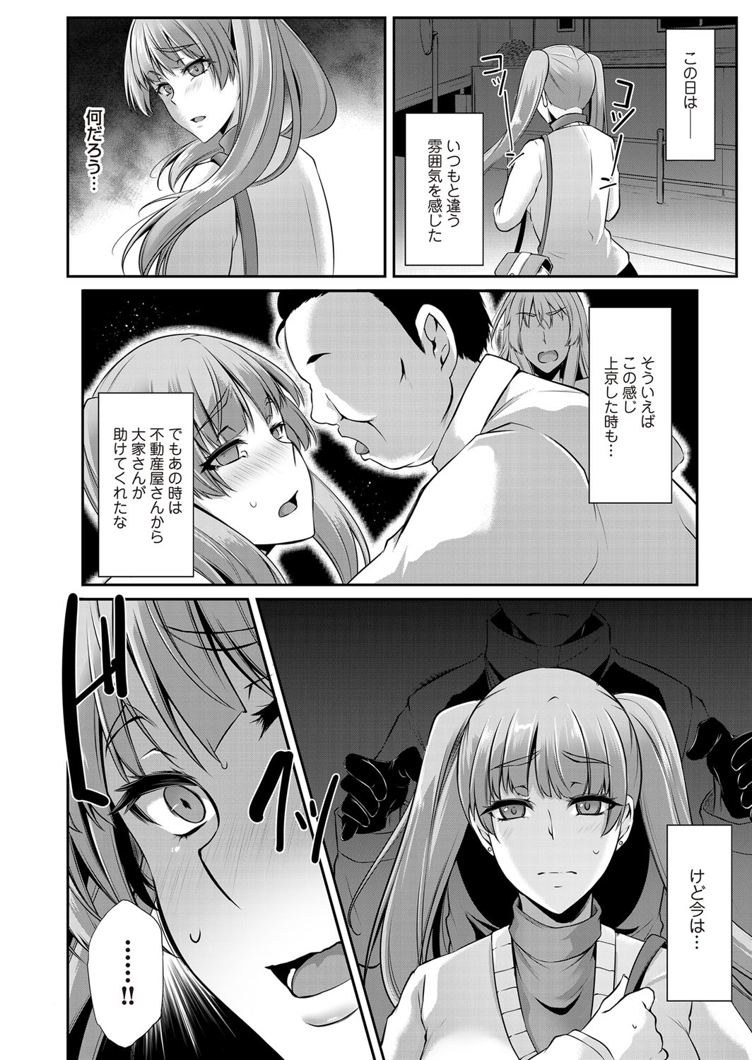 コミックマグナム Vol.116