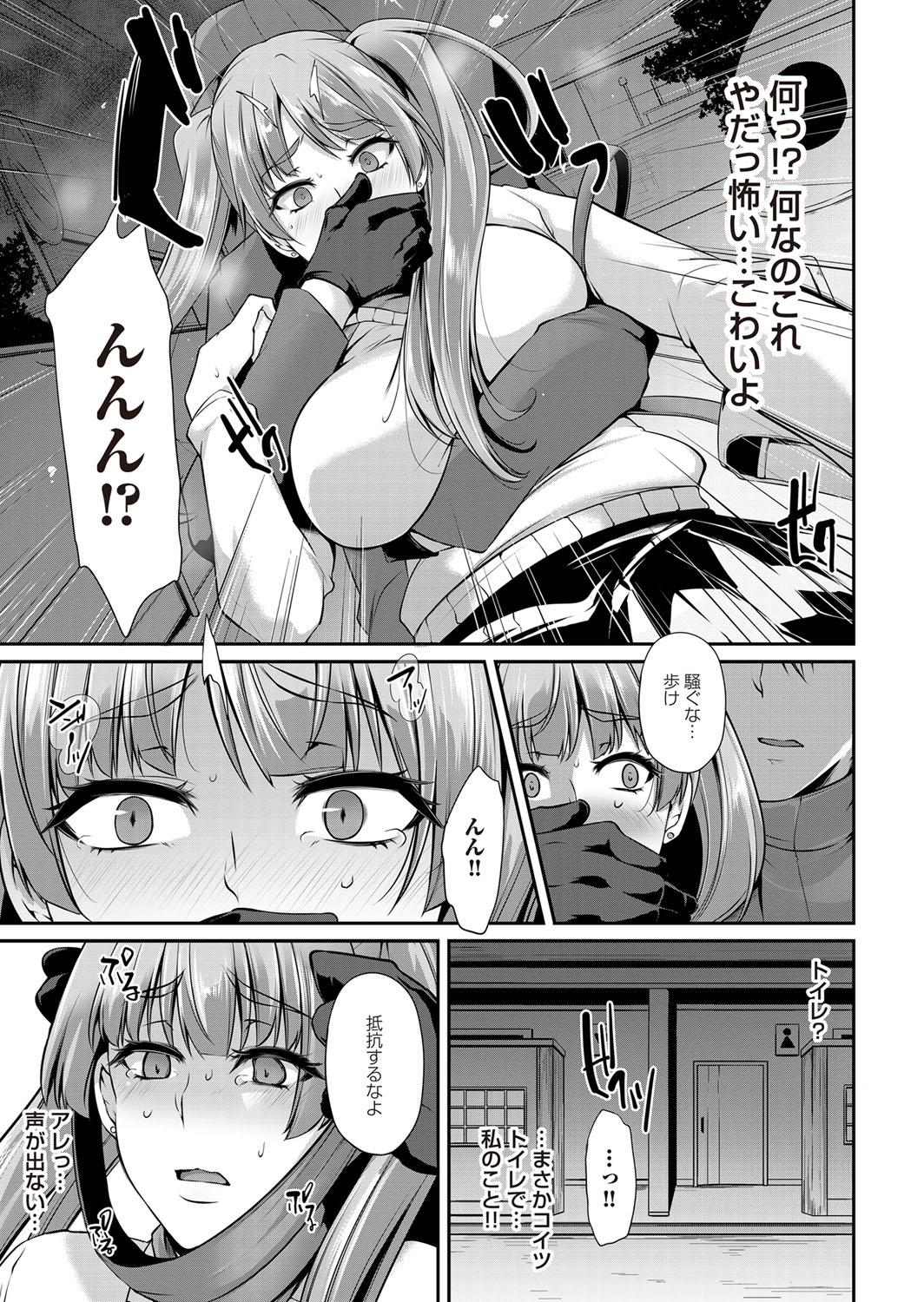 コミックマグナム Vol.116
