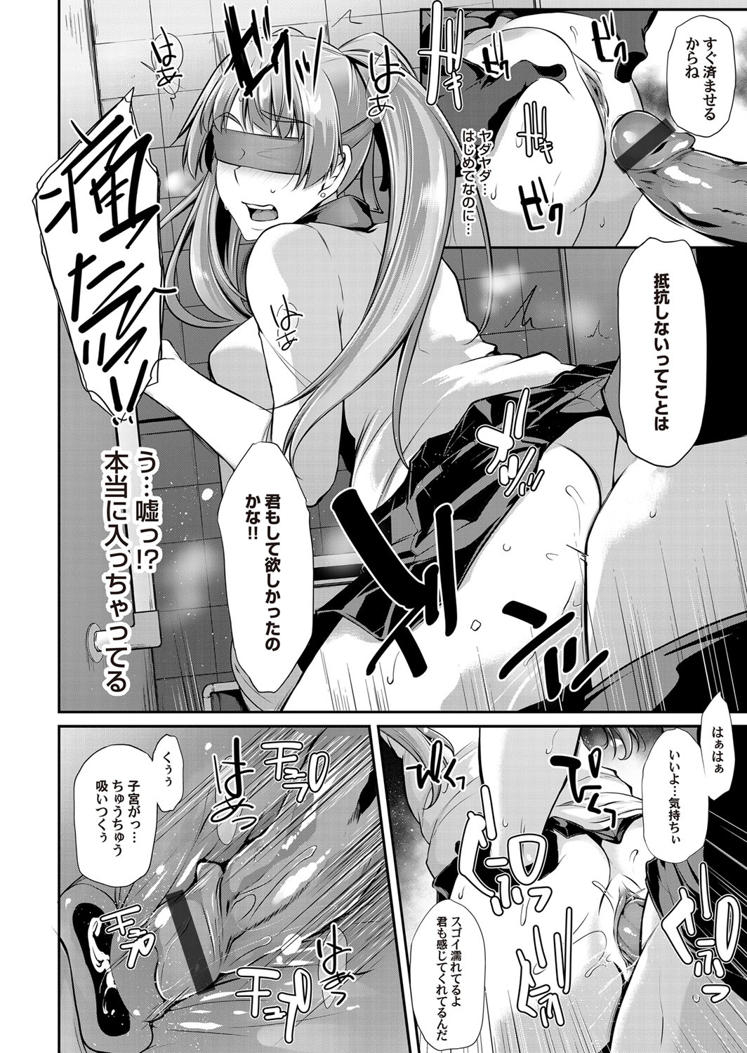 コミックマグナム Vol.116