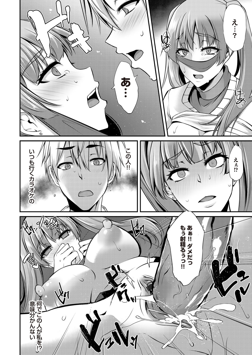 コミックマグナム Vol.116