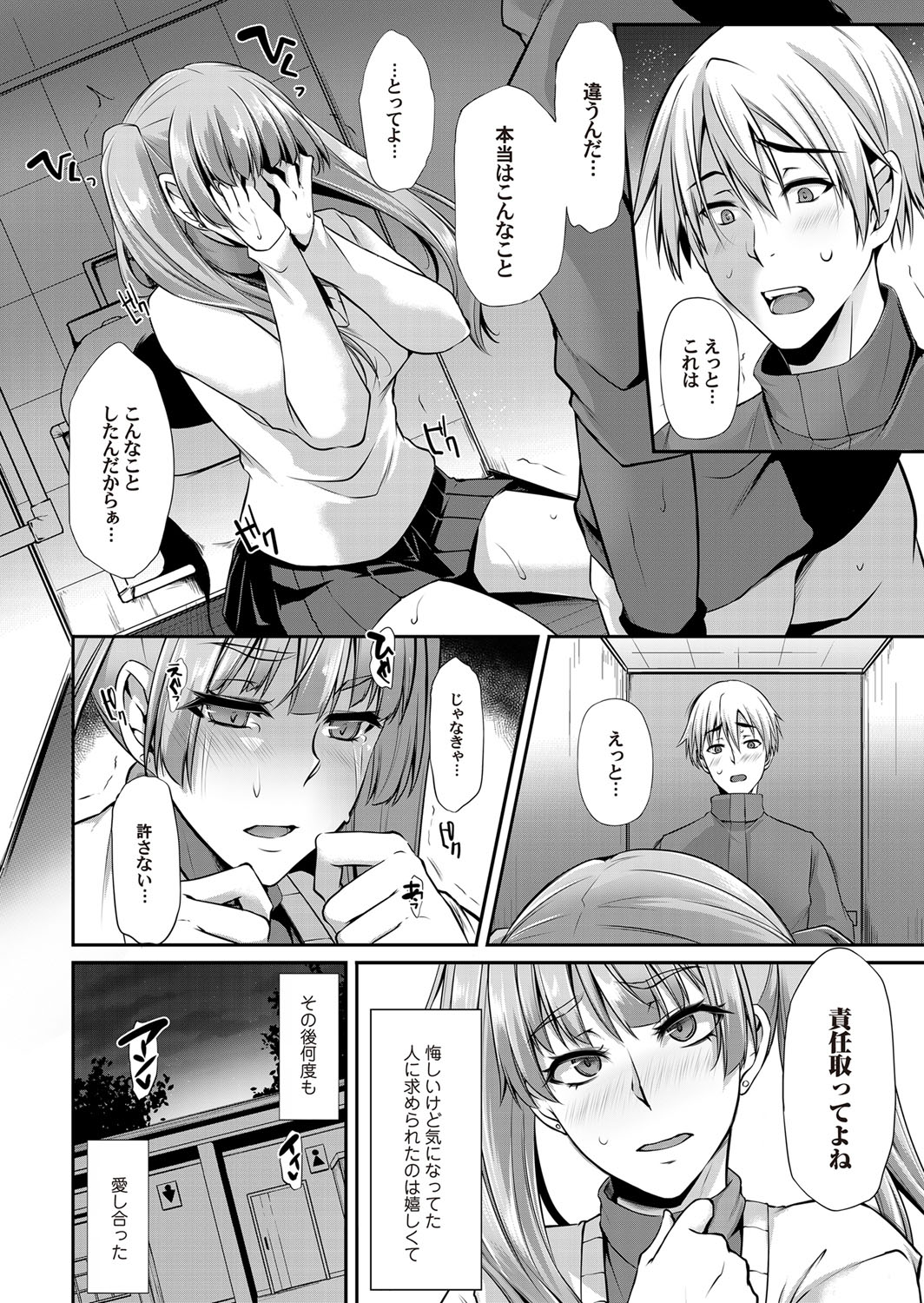 コミックマグナム Vol.116
