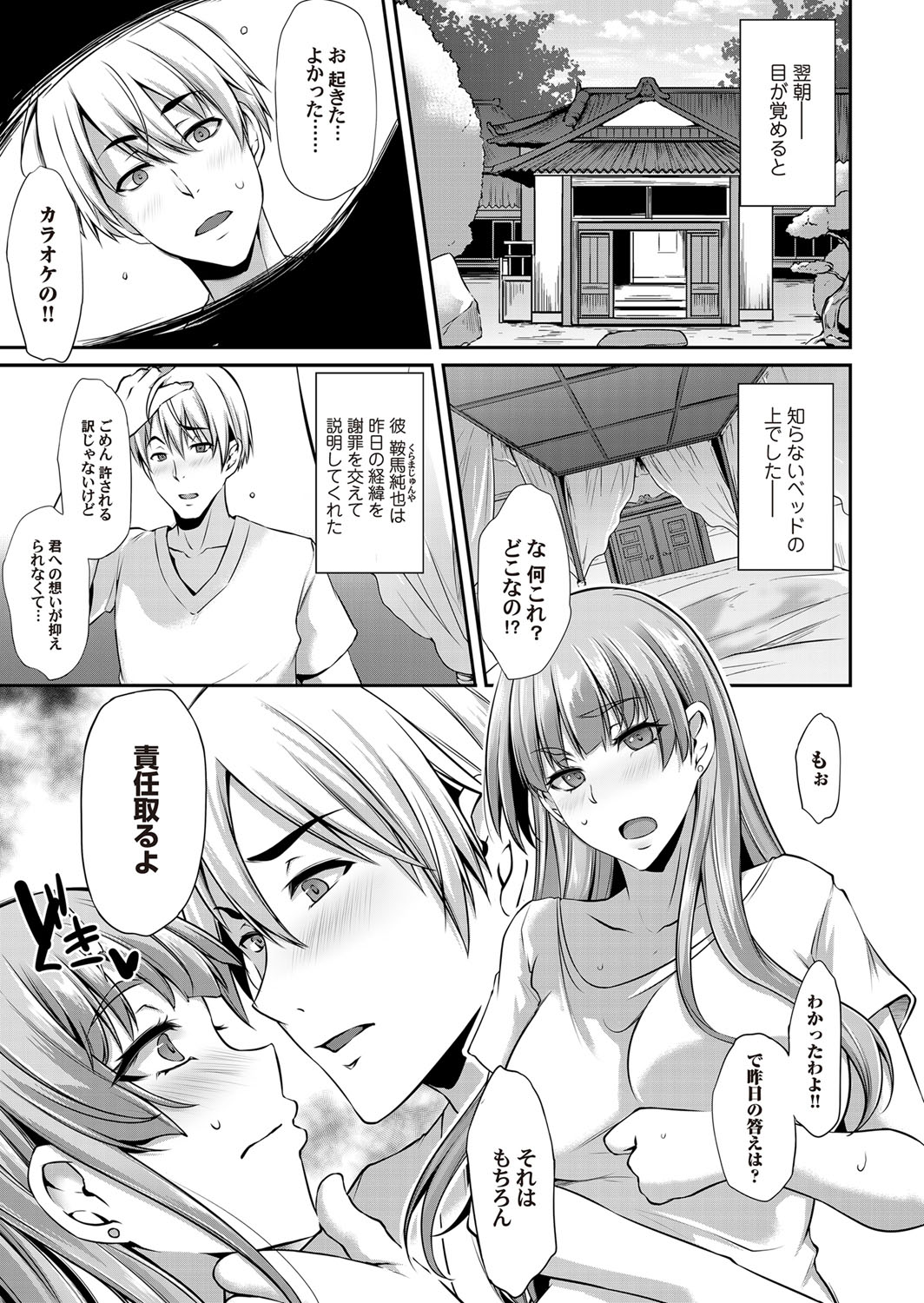 コミックマグナム Vol.116