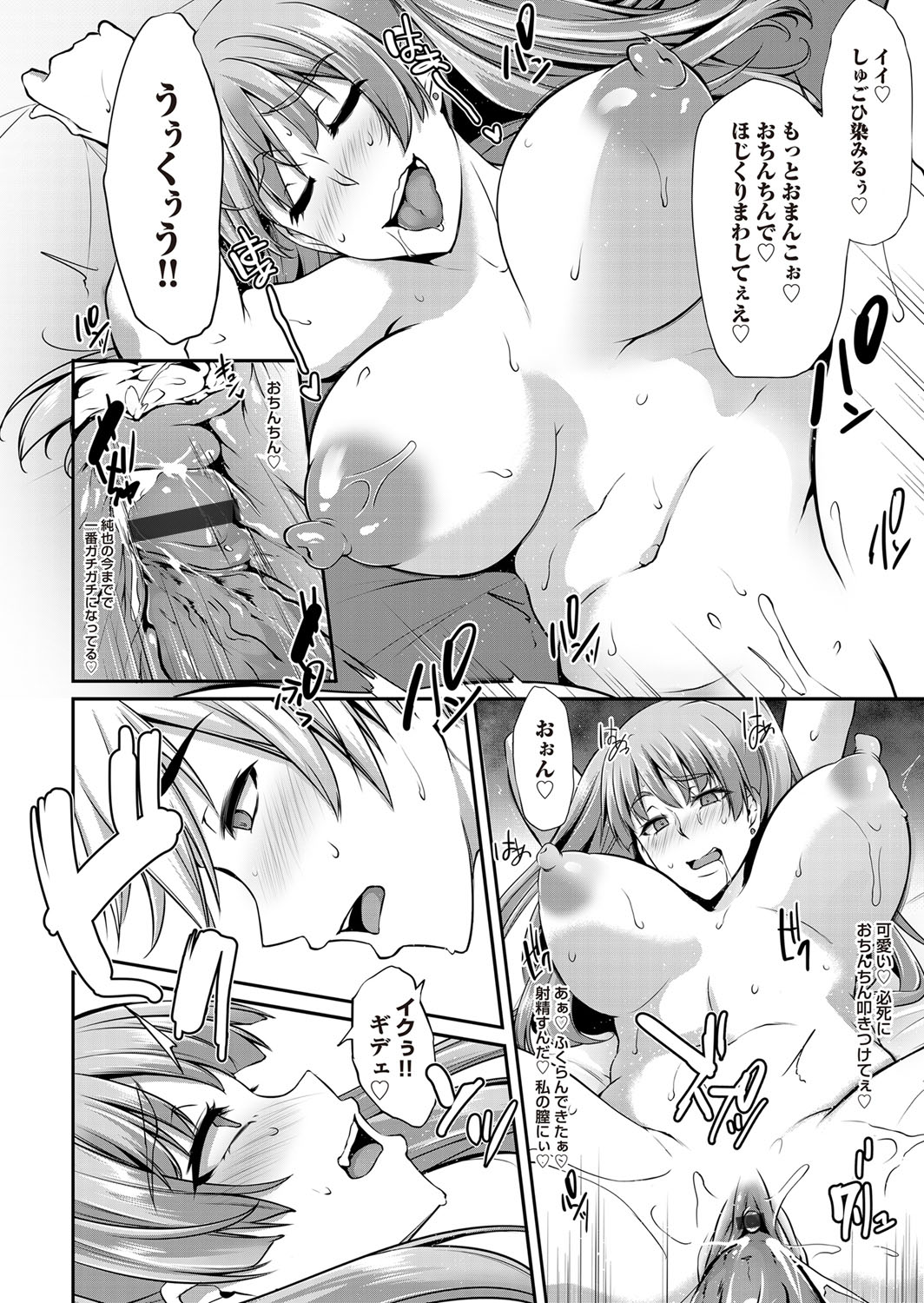 コミックマグナム Vol.116