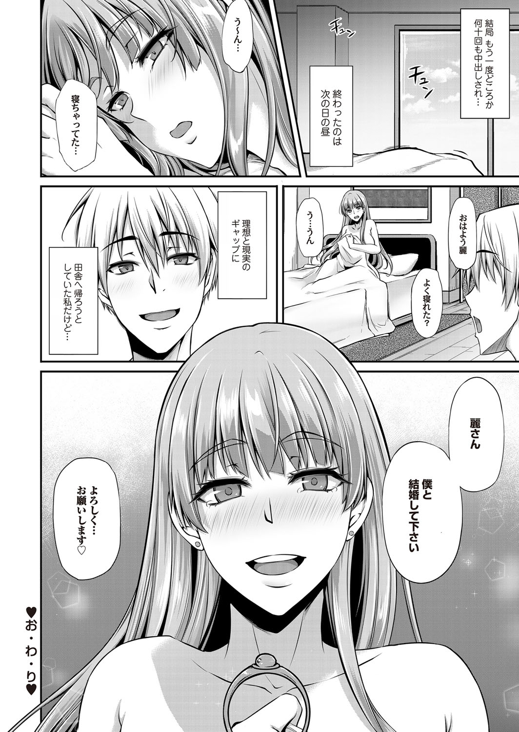 コミックマグナム Vol.116