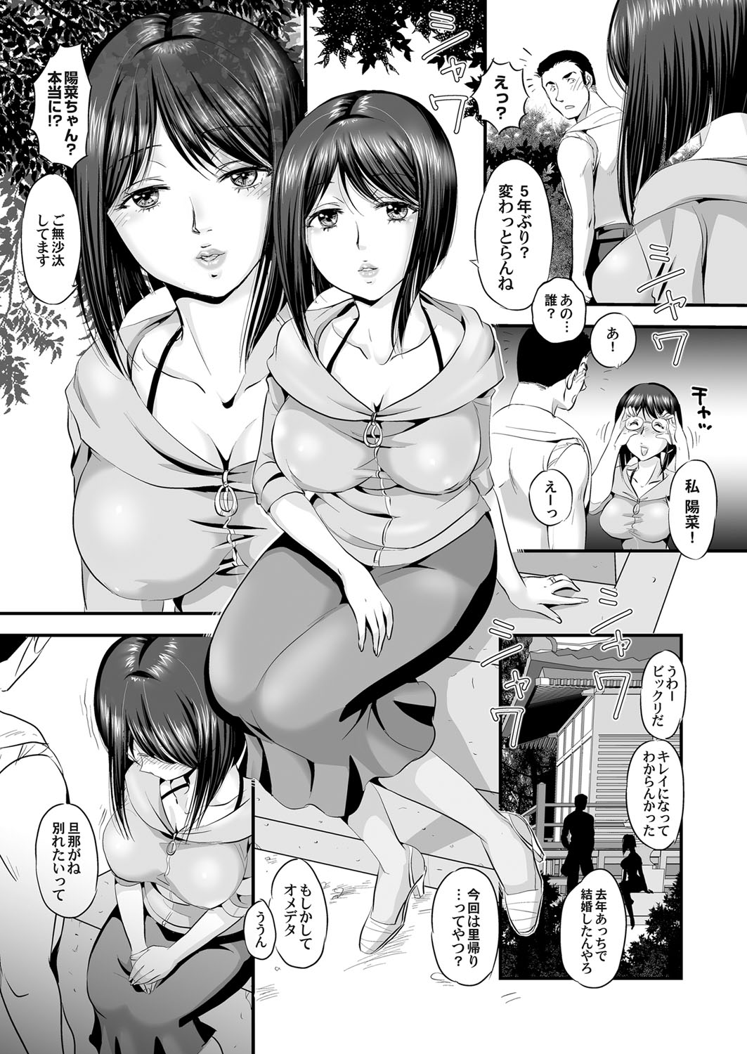 コミックマグナム Vol.116