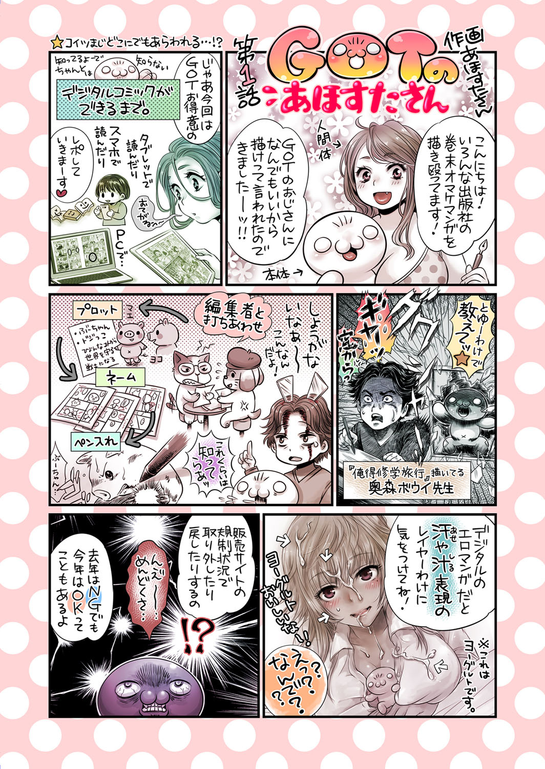 コミックマグナム Vol.116
