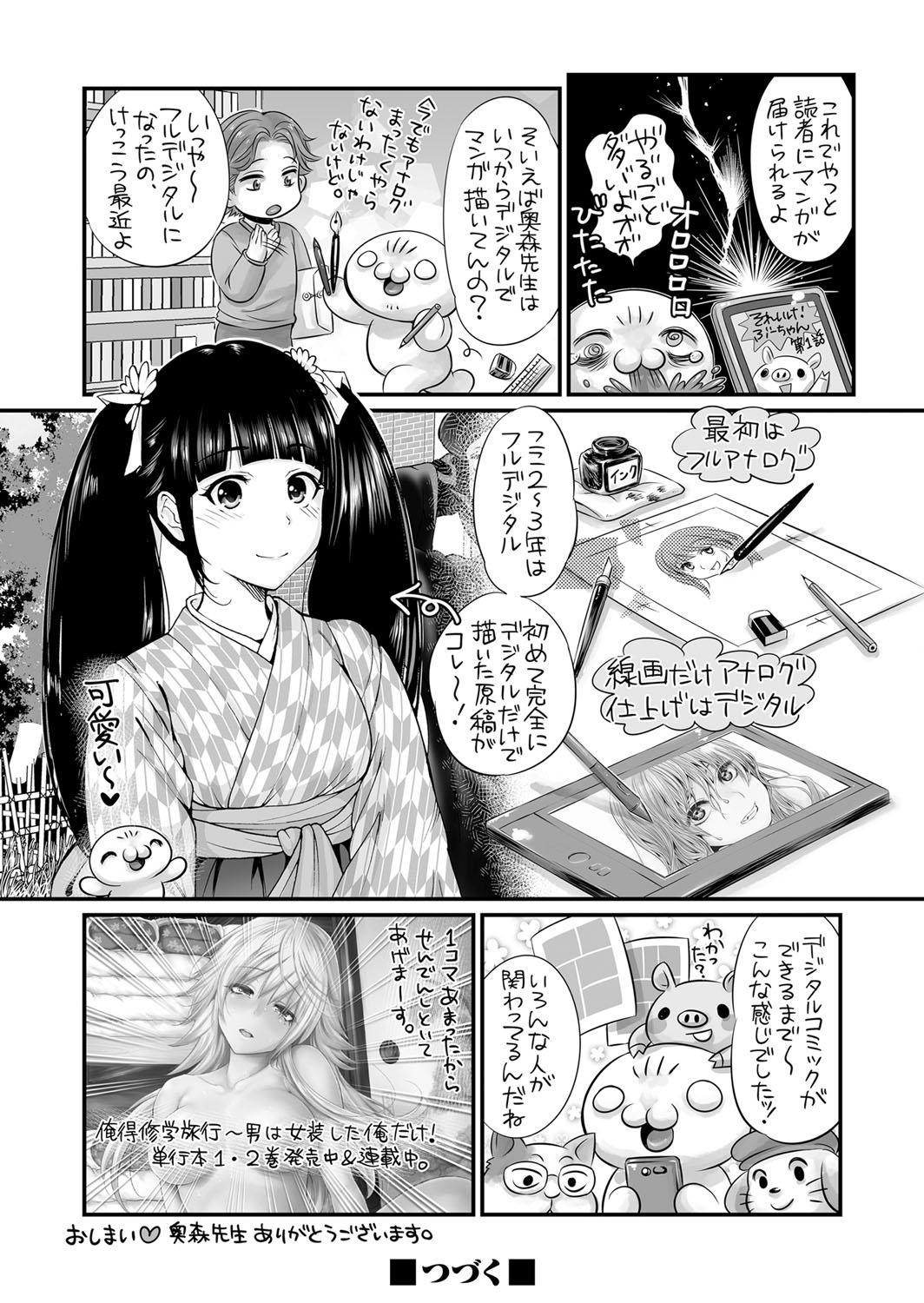 コミックマグナム Vol.116