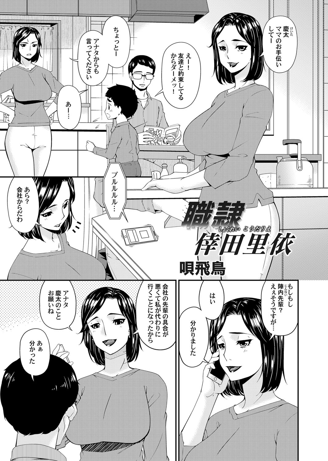 コミックマグナム Vol.116