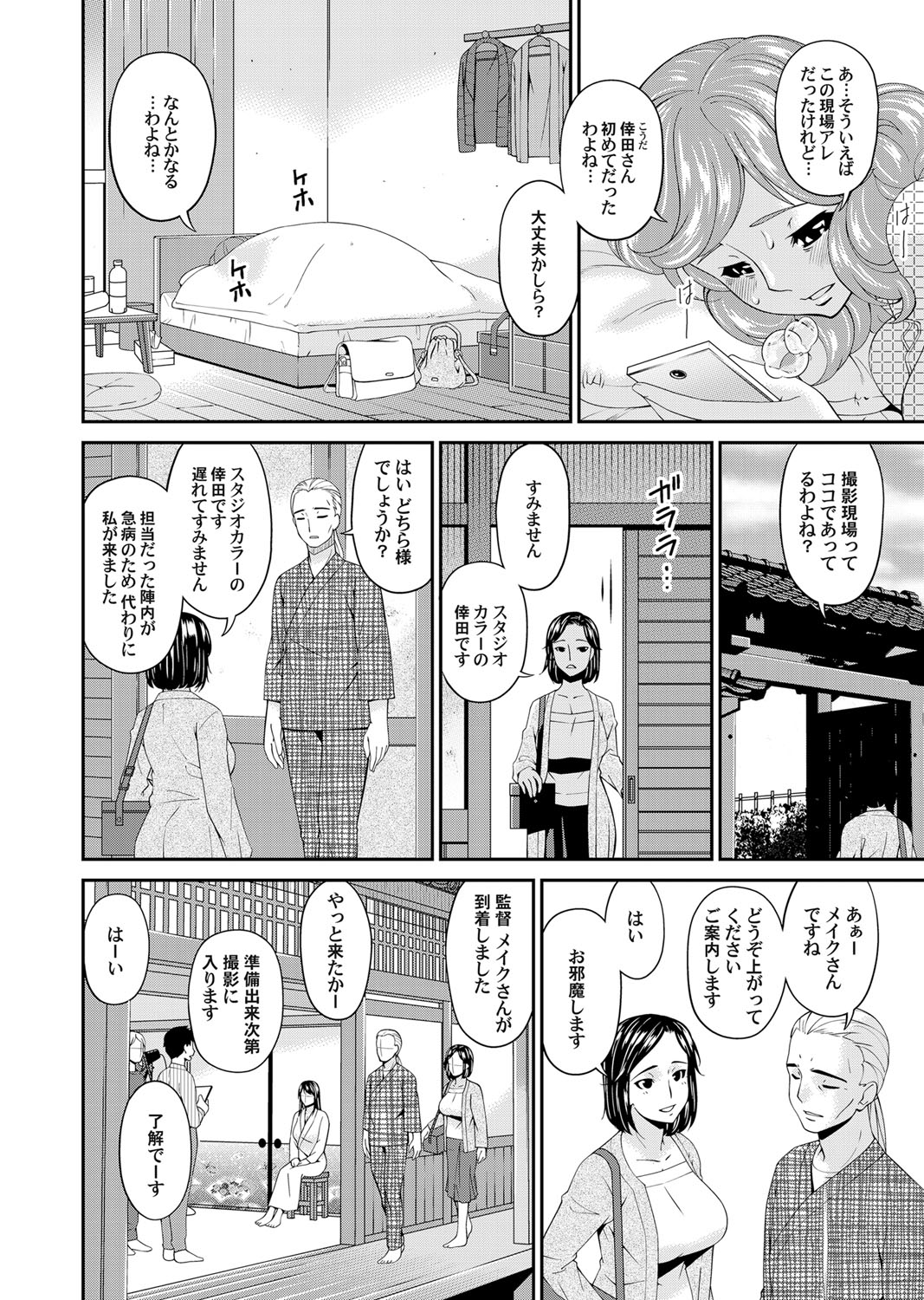 コミックマグナム Vol.116