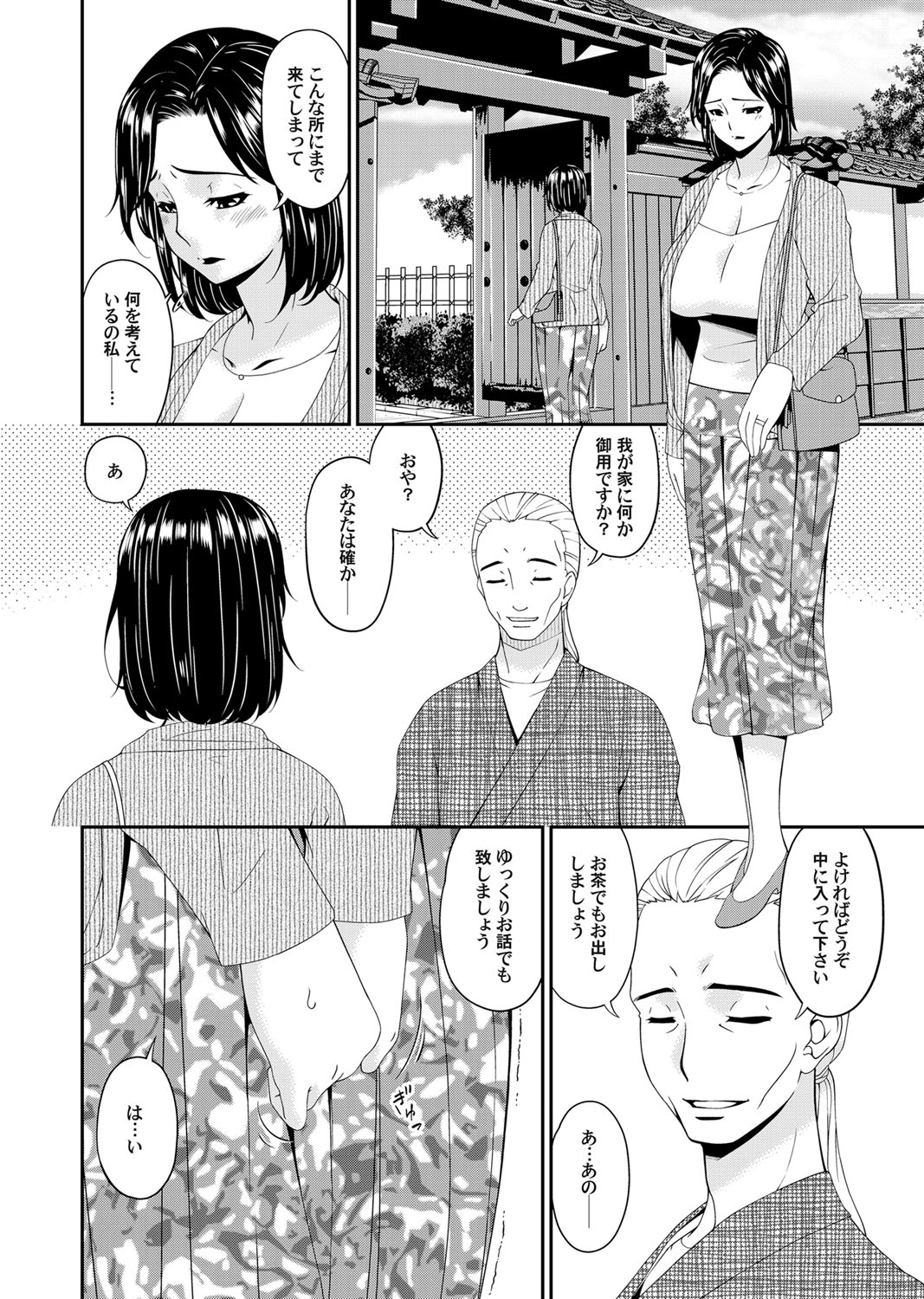 コミックマグナム Vol.116