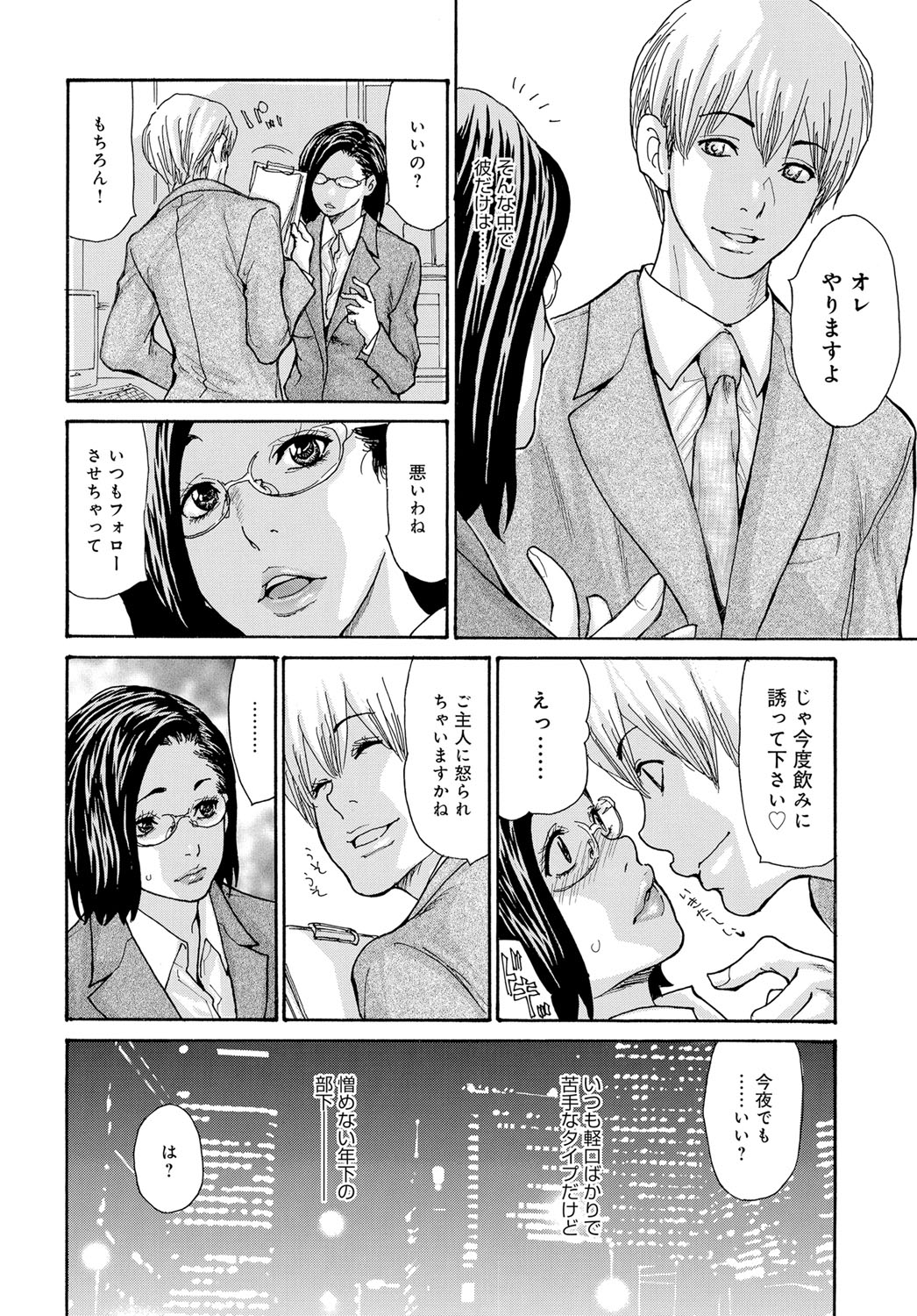 コミックマグナム Vol.116