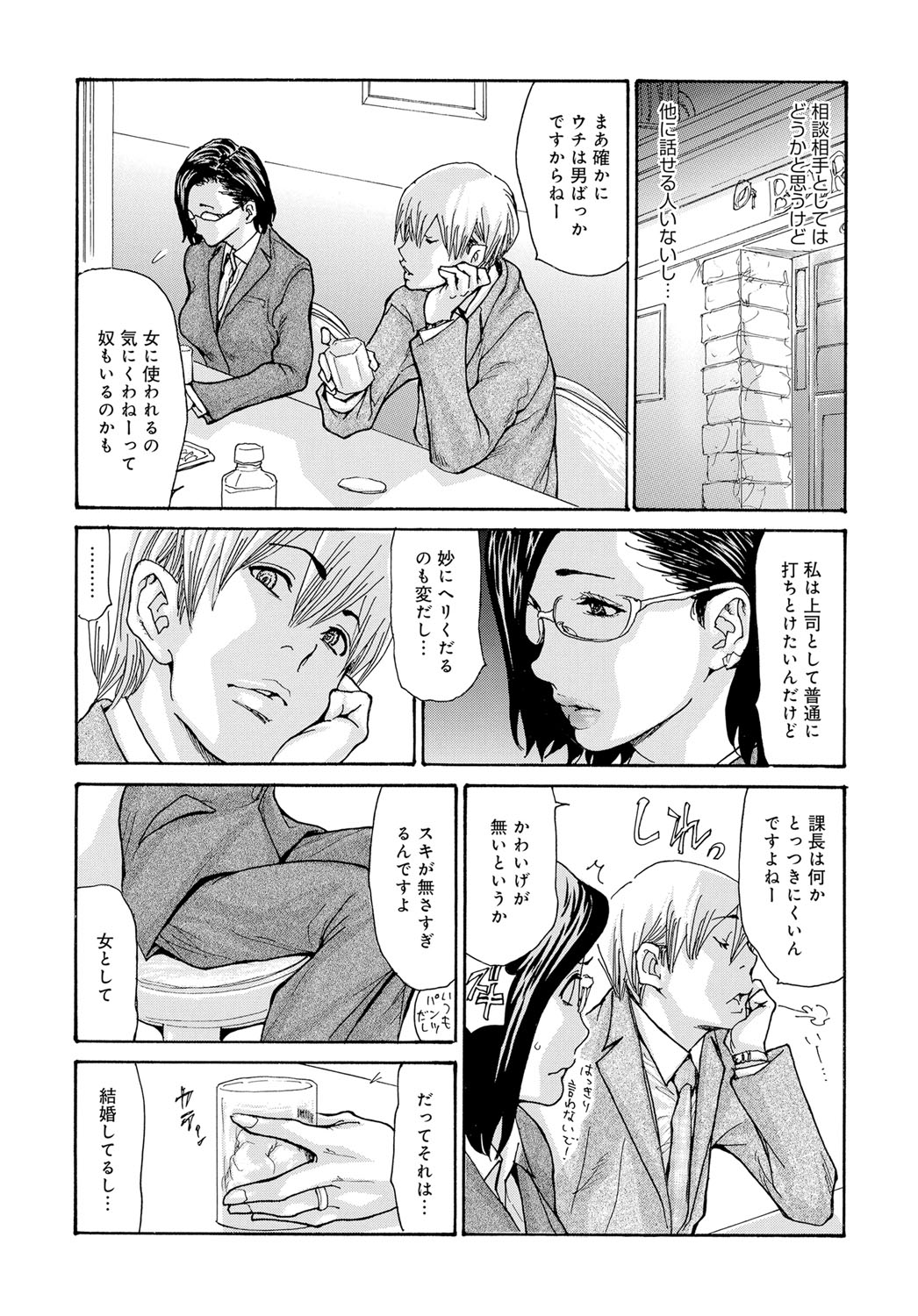 コミックマグナム Vol.116