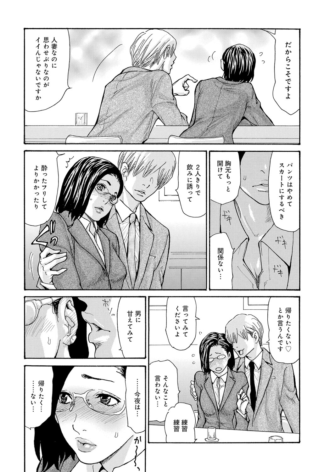 コミックマグナム Vol.116