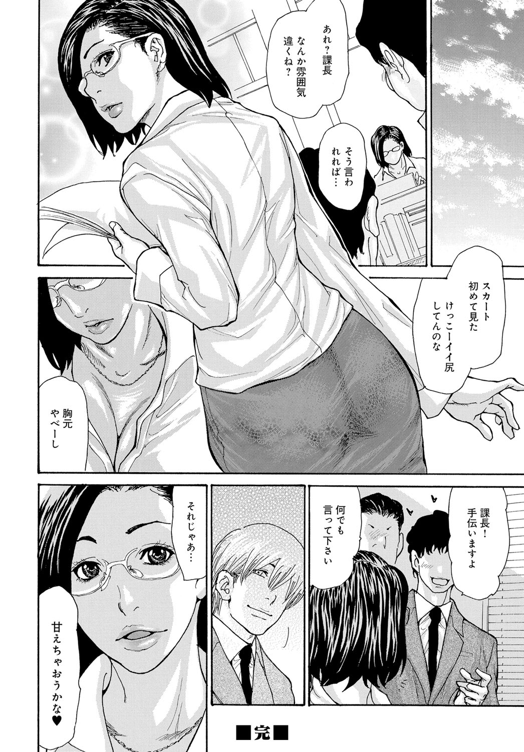 コミックマグナム Vol.116
