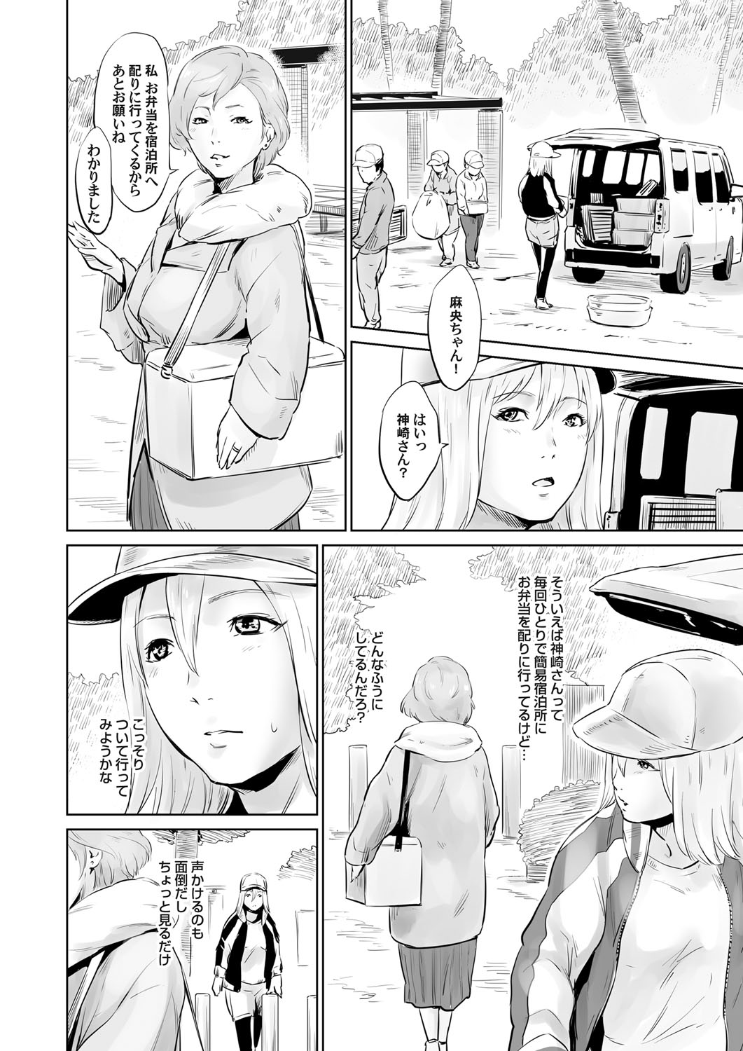 コミックマグナム Vol.116