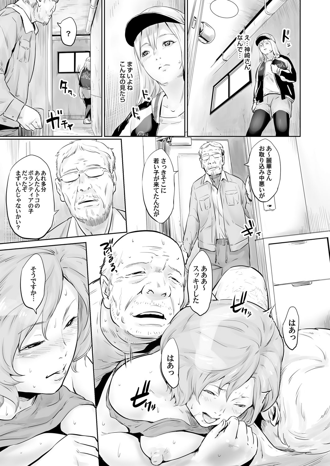 コミックマグナム Vol.116