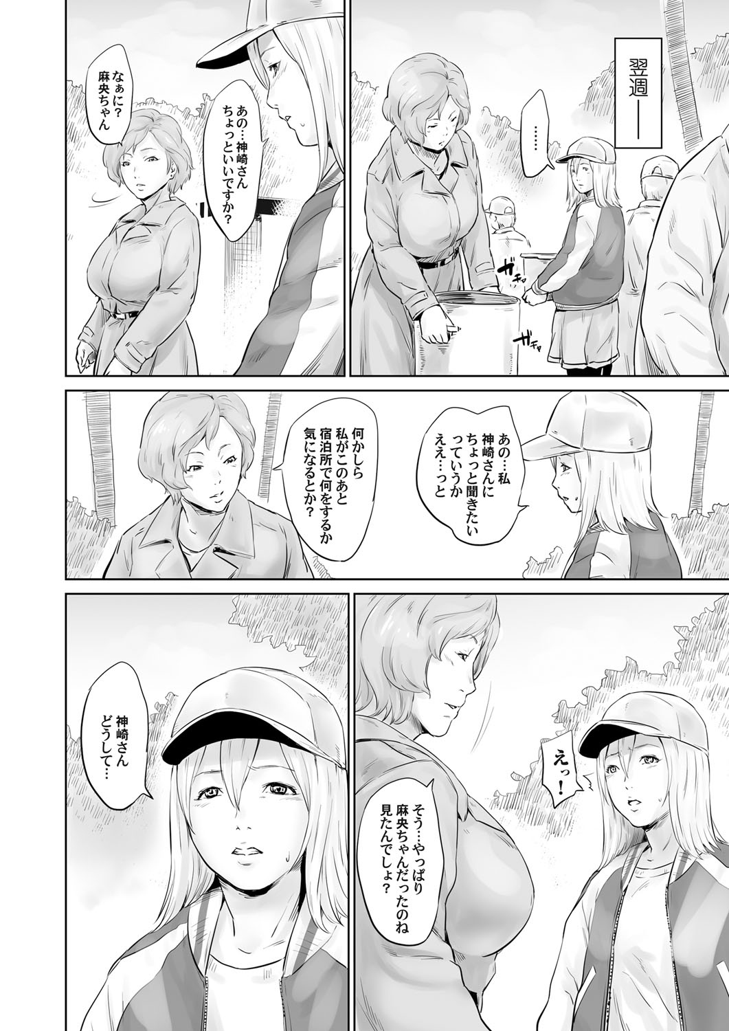 コミックマグナム Vol.116