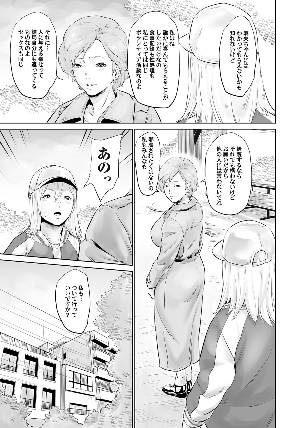 コミックマグナム Vol.116
