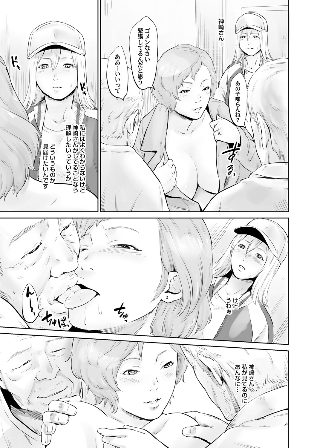 コミックマグナム Vol.116