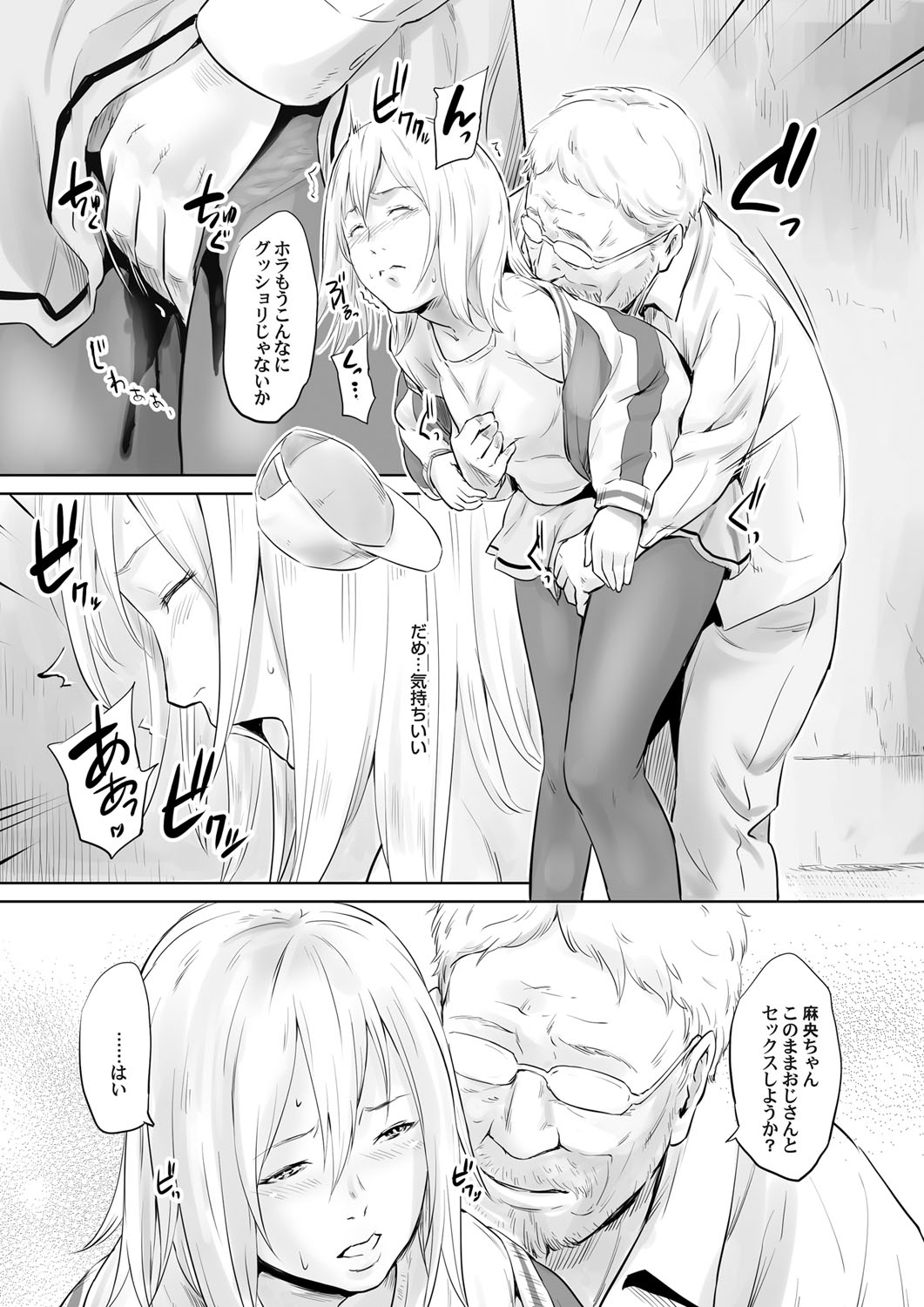 コミックマグナム Vol.116