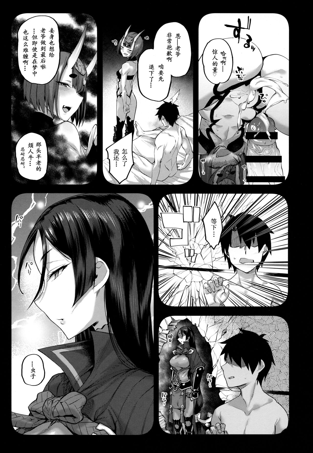 (C94) [かるわに (らま)] 姫は寝込みを襲いエナドリ感覚で精液を飲む。 (Fate/Grand Order) [中国翻訳]