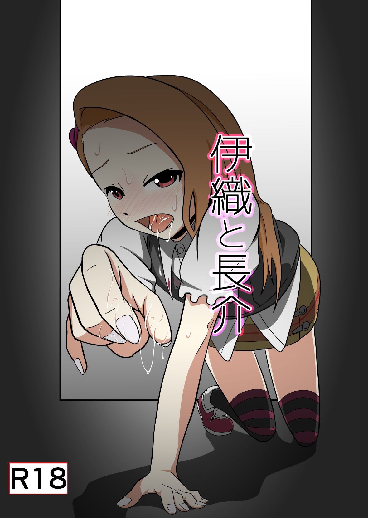 [ダイスB] 伊織と長介 (アイドルマスター) [中国翻訳]