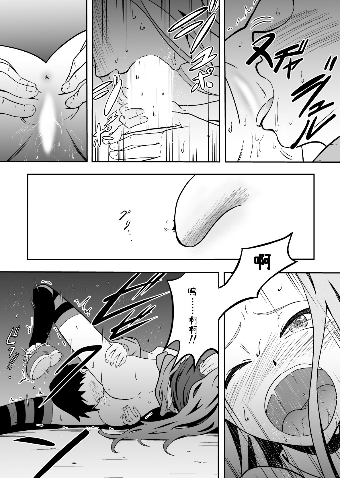 [ダイスB] 伊織と長介 (アイドルマスター) [中国翻訳]