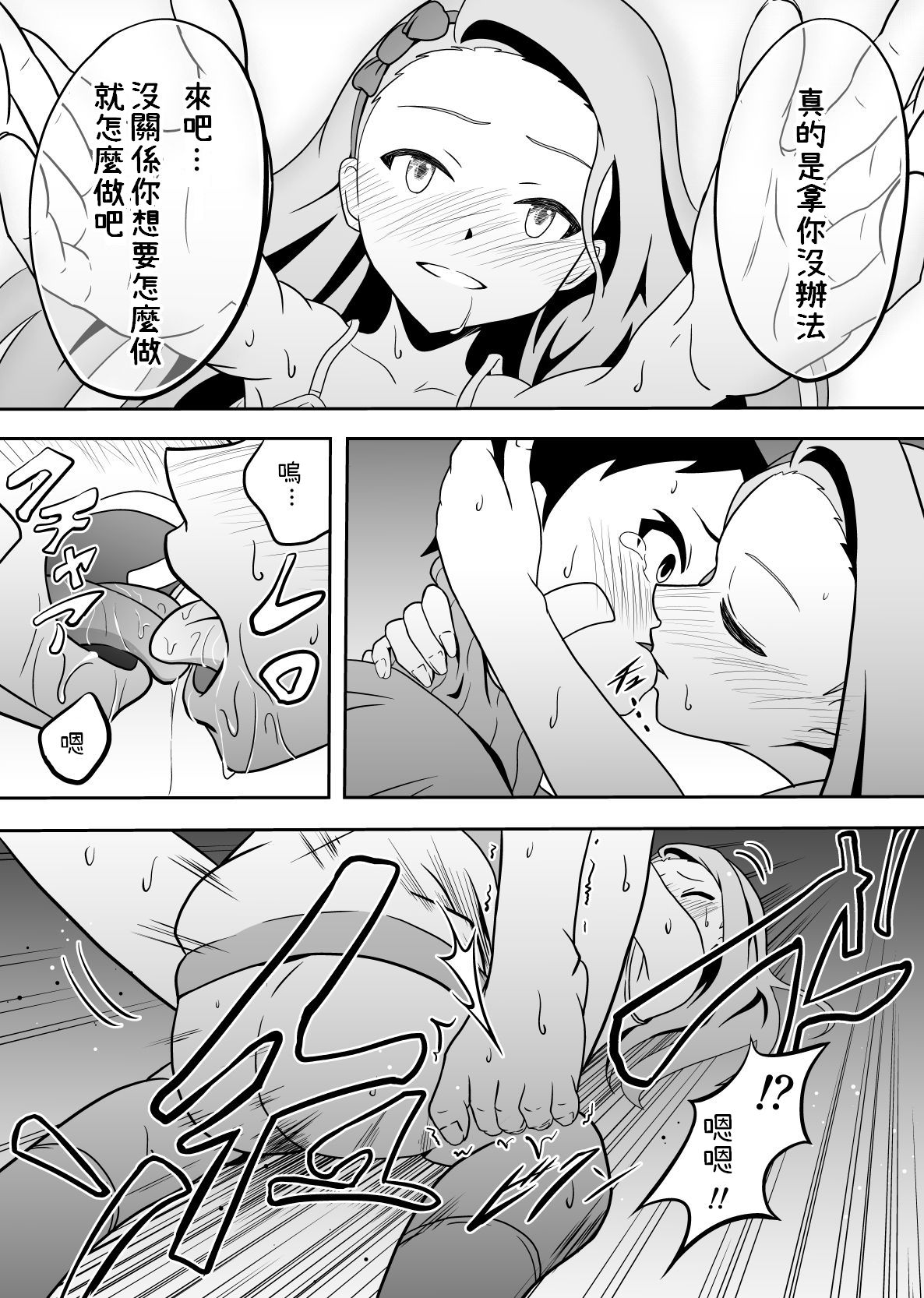 [ダイスB] 伊織と長介 (アイドルマスター) [中国翻訳]