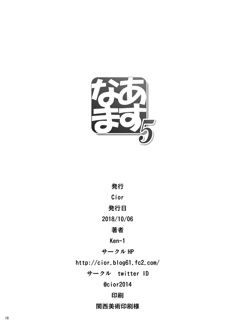 [Cior (ken-1)] あすなま5 (ソードアート・オンライン) [中国翻訳] [DL版]