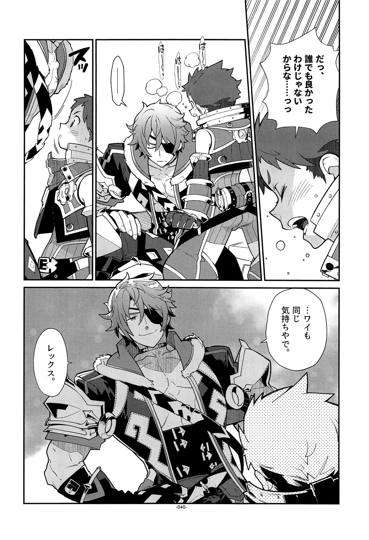 (ALL STAR 7) [刑法第60条 (主犯)] キズナパワー❤∞ (ゼノブレイド2)