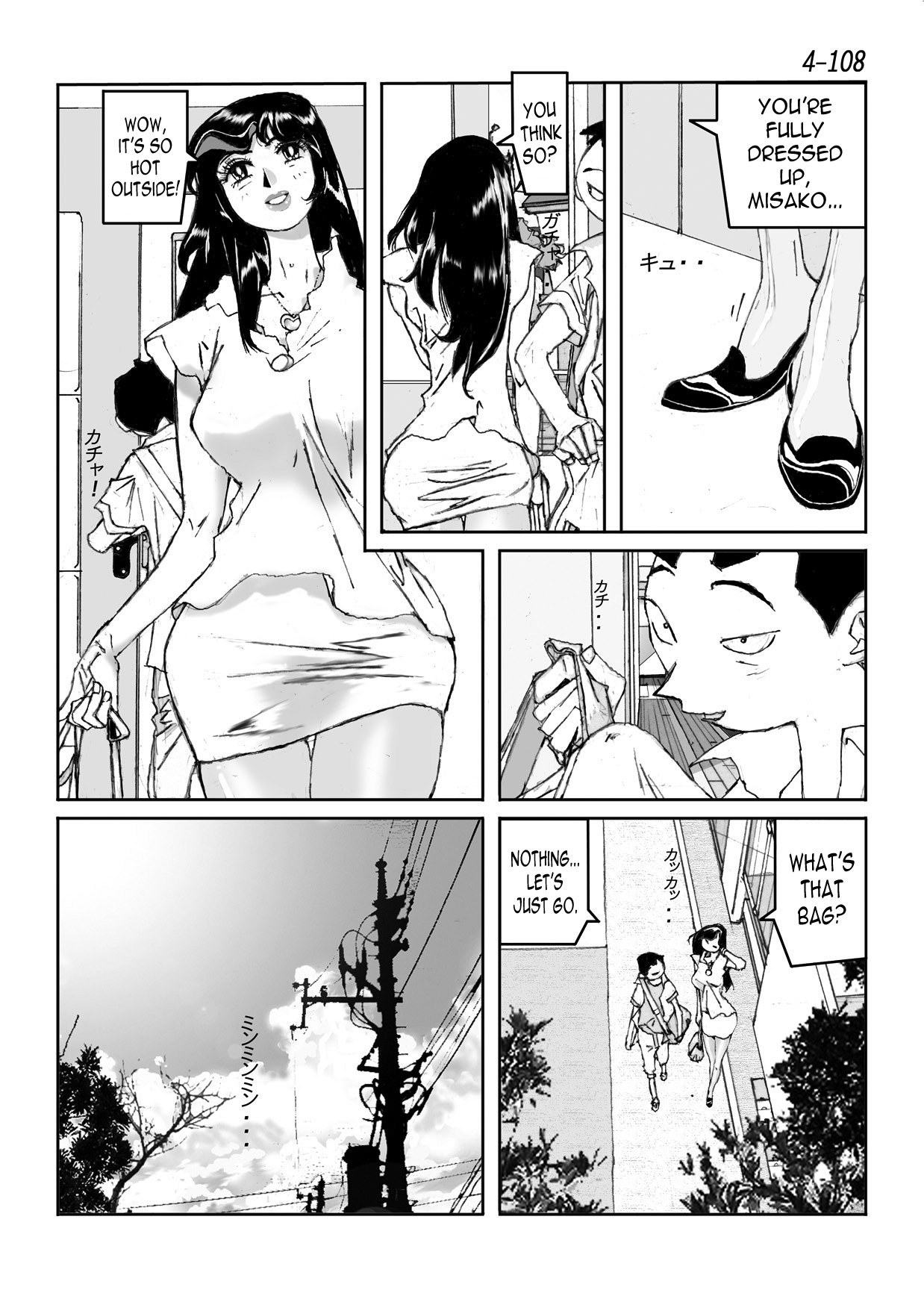 [かたなし・アポロ] 鴨の味・美佐子 4 [英訳] [DL版]