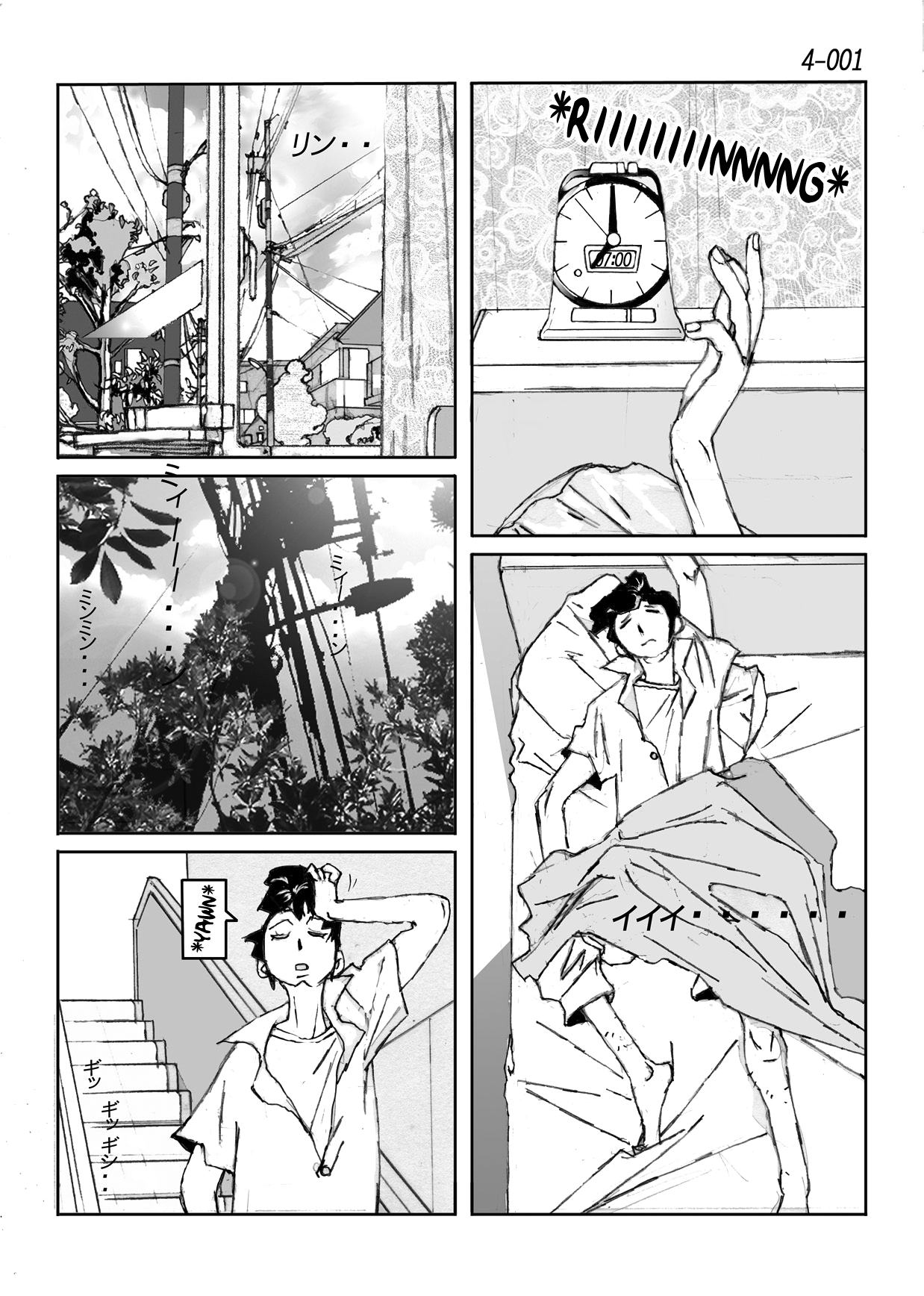 [かたなし・アポロ] 鴨の味・美佐子 4 [英訳] [DL版]