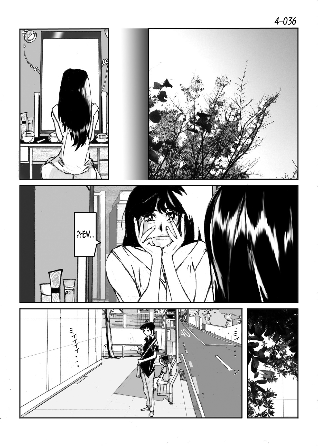 [かたなし・アポロ] 鴨の味・美佐子 4 [英訳] [DL版]