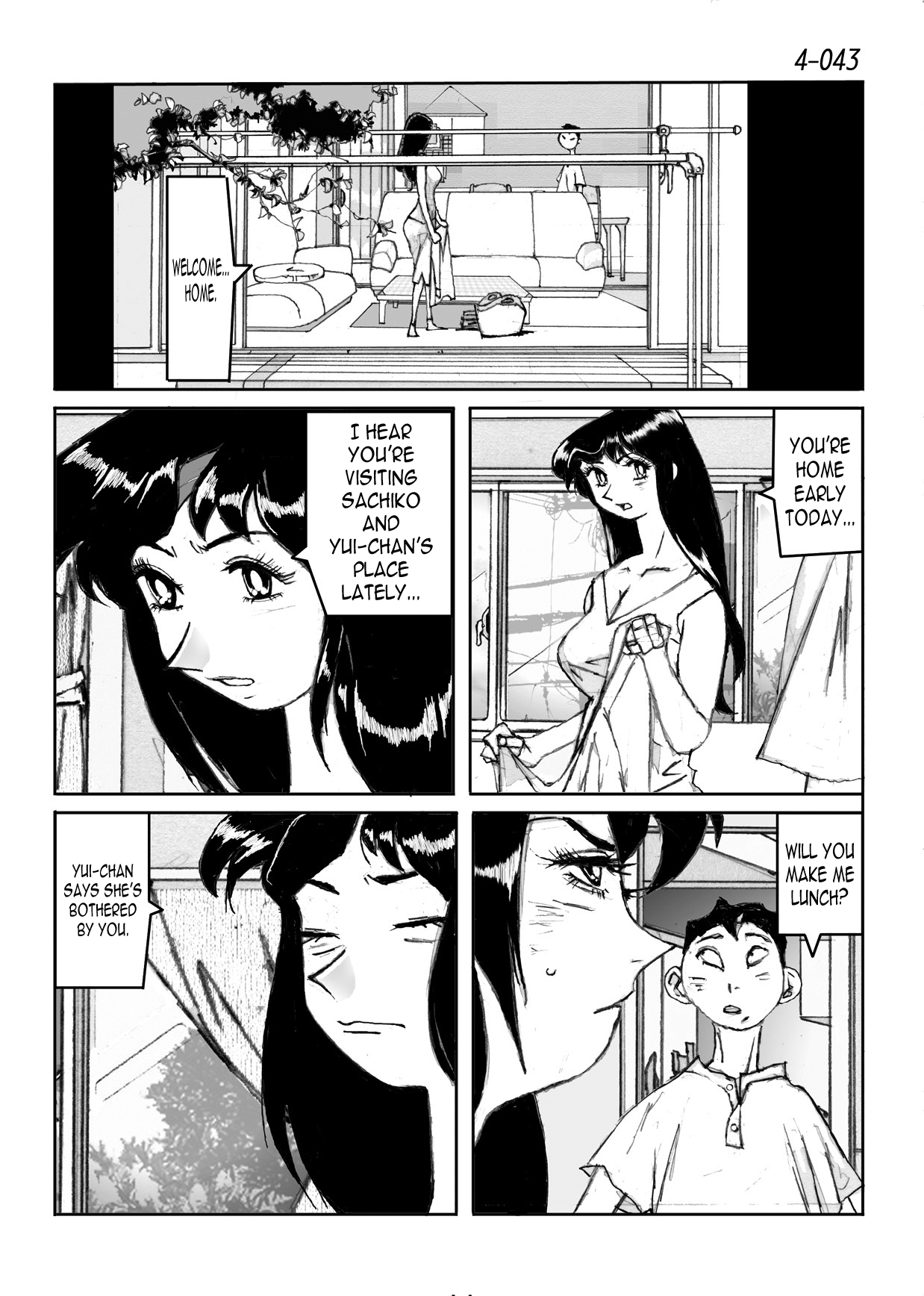 [かたなし・アポロ] 鴨の味・美佐子 4 [英訳] [DL版]