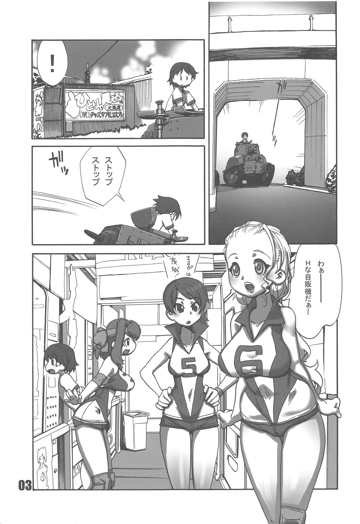 (C94) [MATAGITEI (おおくぼマタギ)] アヒルサンチーム大ピンチです!! (ガールズ&パンツァー)