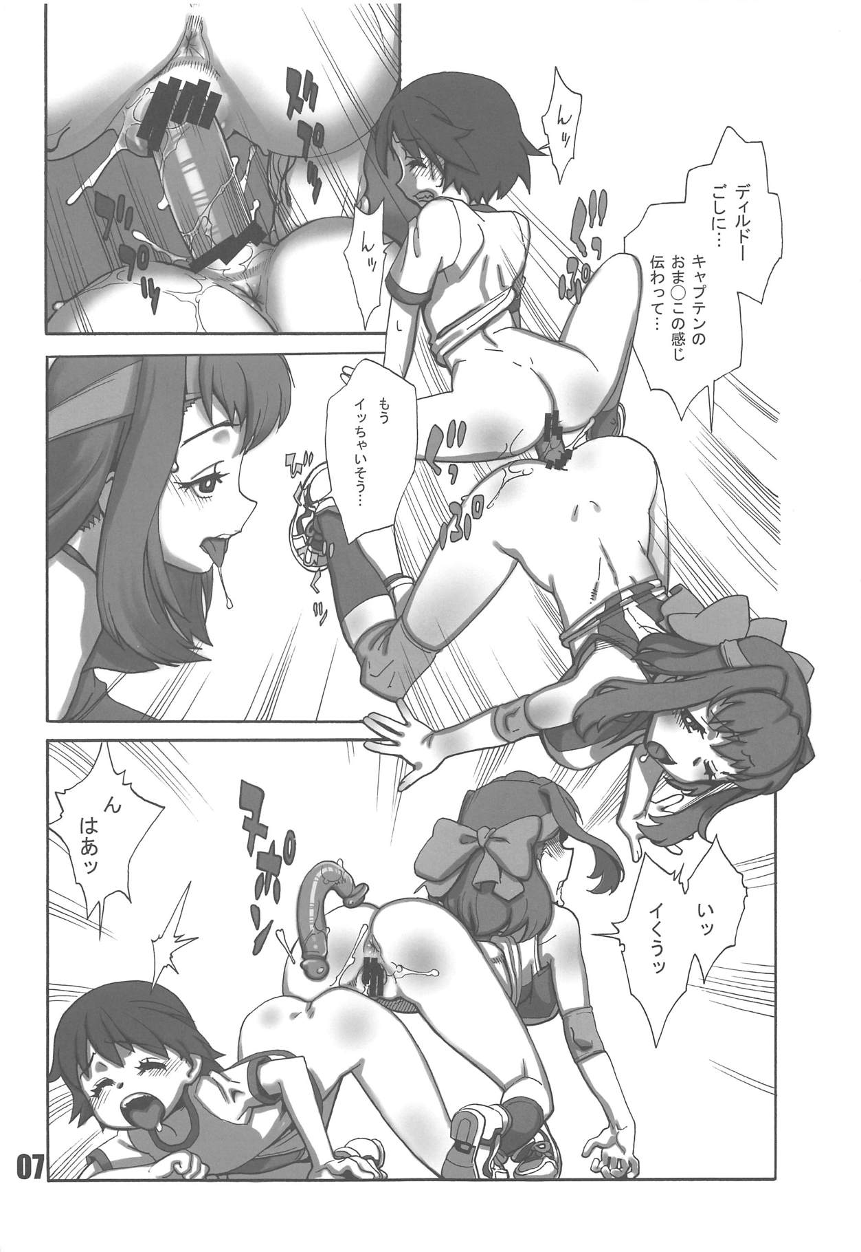 (C94) [MATAGITEI (おおくぼマタギ)] アヒルサンチーム大ピンチです!! (ガールズ&パンツァー)