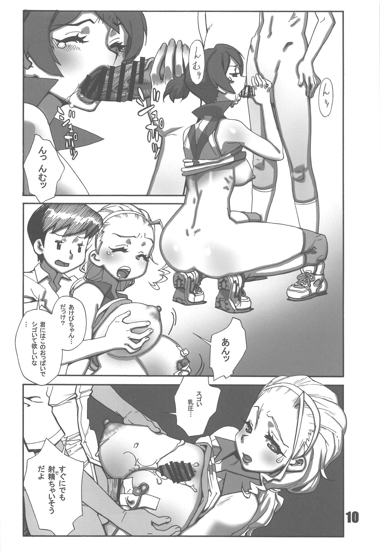 (C94) [MATAGITEI (おおくぼマタギ)] アヒルサンチーム大ピンチです!! (ガールズ&パンツァー)