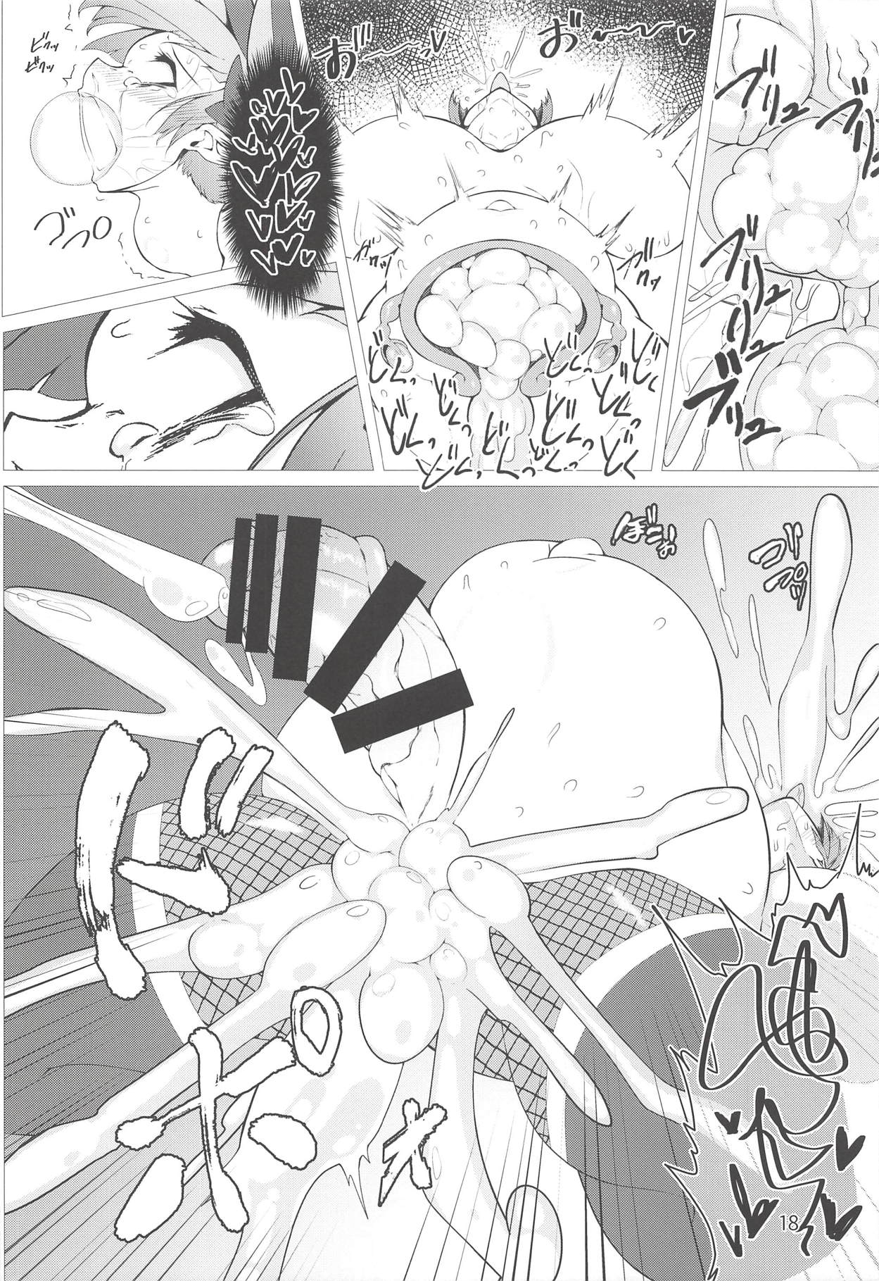 (秋季例大祭5) [肌色ルイボスティー (パンダィン)] 対魔忍お燐 (東方Project) [中国翻訳]